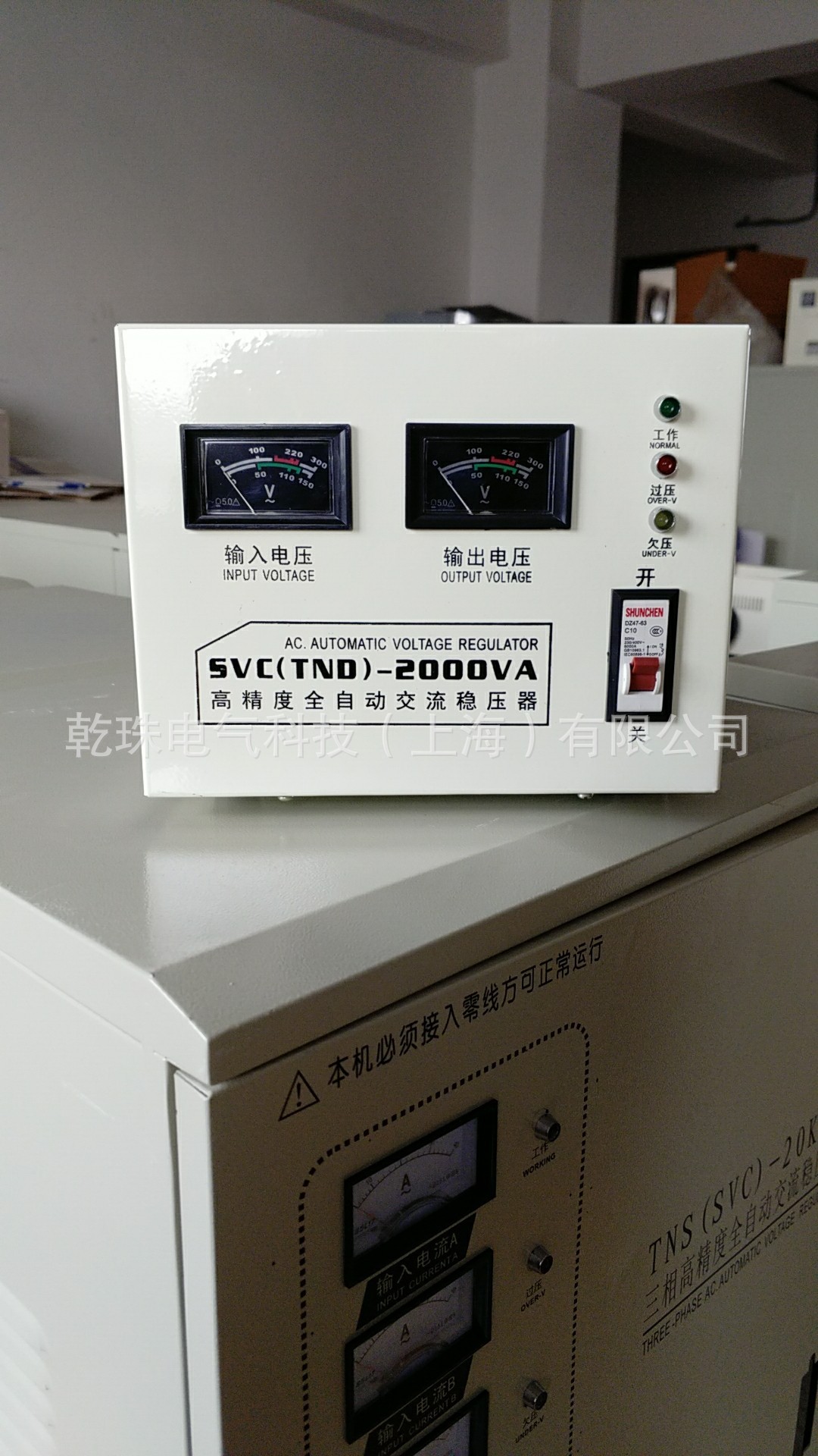 电脑绣花机专用稳压电源TND-10KVA/10KW单相全自动交流稳压器