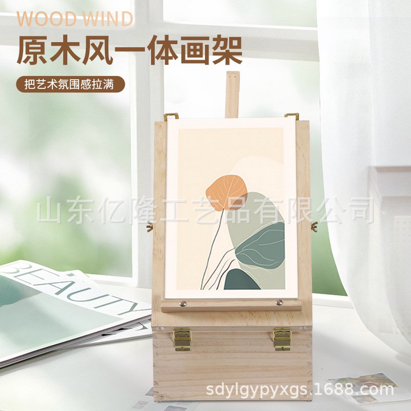 木质画架盒跨境带抽屉多格收纳木盒可固定画架绘画工具实木画架盒