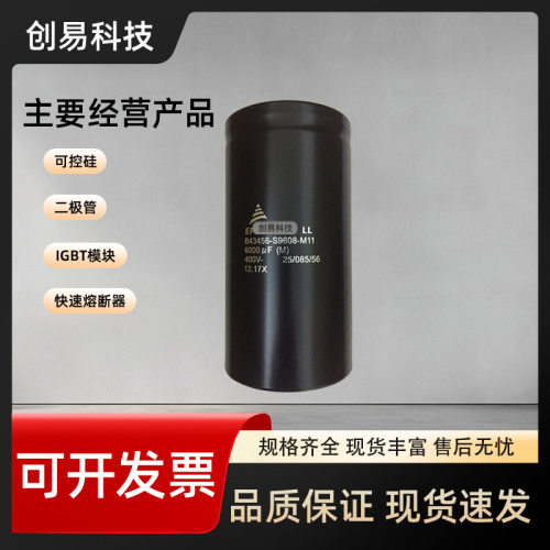 B43456-S9608-M11 B43456-S5228-M1 B43310-B9688-A1德国电容器