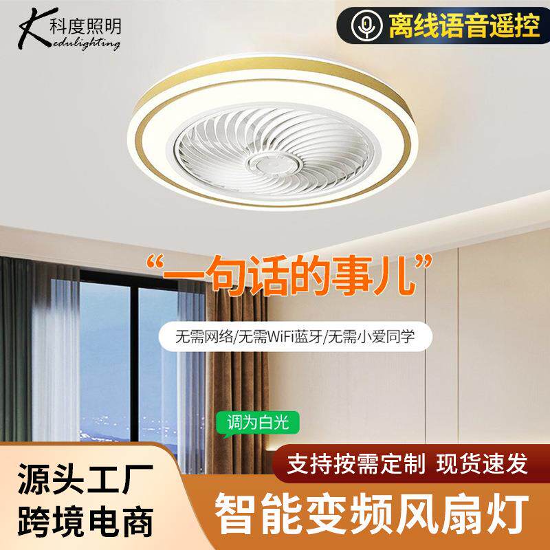 吸顶风扇灯超薄卧室吊扇灯主卧电扇灯网红新款灯扇一体餐厅书房