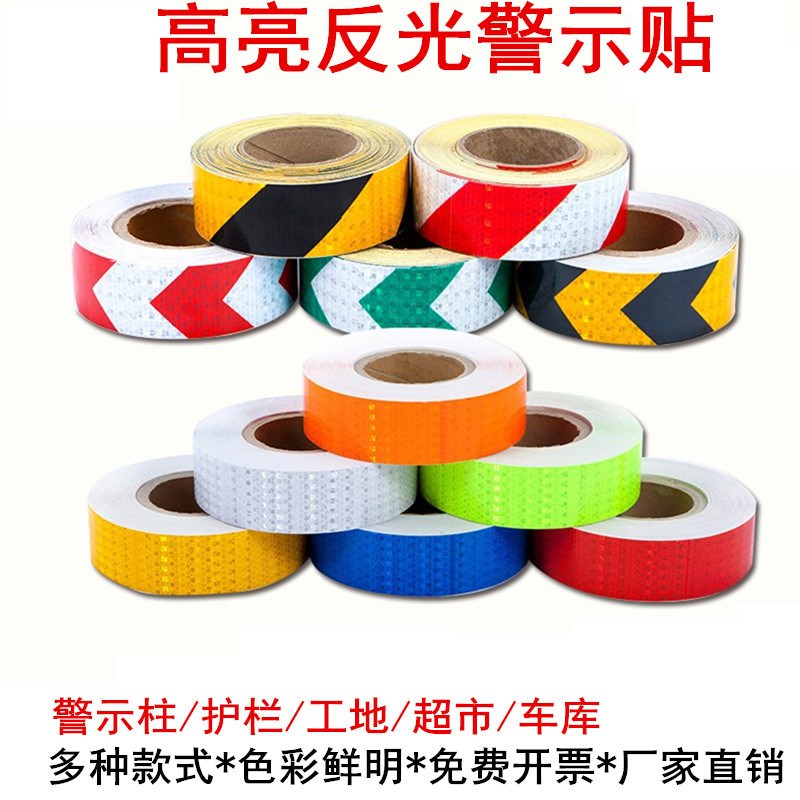 反光胶带安保警示带2厘米宽地标贴地贴 窄黑黄色胶带反光胶布