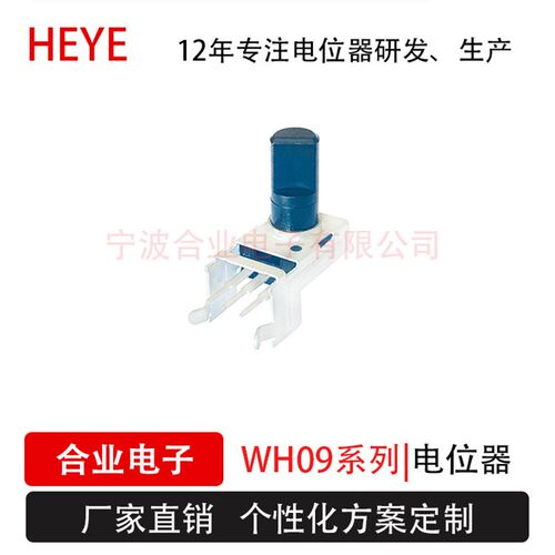WH09电位器11K 单联立式旋转绝缘轴电位器 9mm方形电位器可调电阻