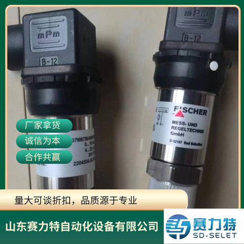德国FISCHER压力变送器