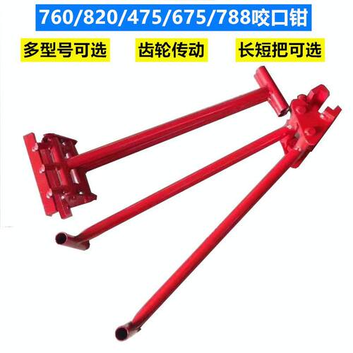 彩钢瓦手动咬口钳470/760/820