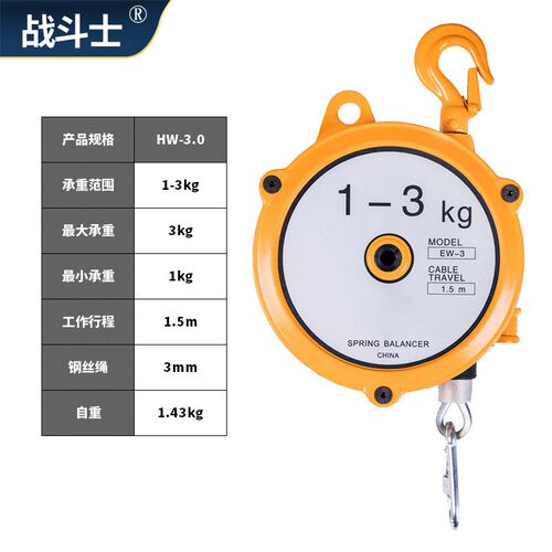 弹簧平衡器22-30KG拉力平衡吊塔式悬停拉力器9-15KG自控平衡器