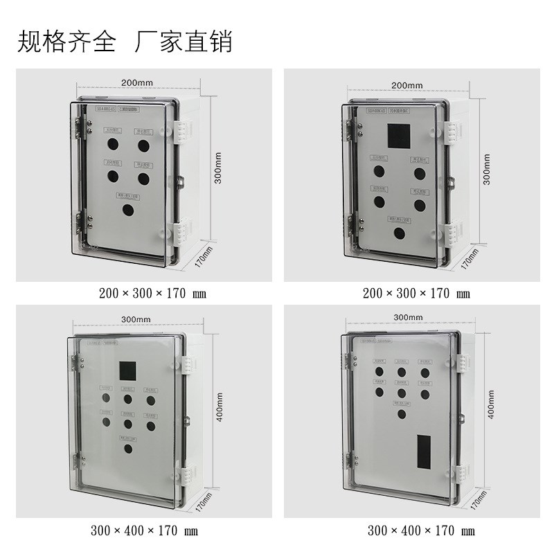 PC透明搭扣防水箱带中门配电箱按钮控制箱IP66户外防尘塑料接线盒
