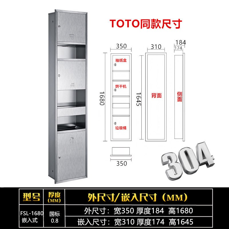嵌入式暗藏纸巾架二三合一带垃圾桶不锈钢擦手纸盒酒店厕所抽纸架