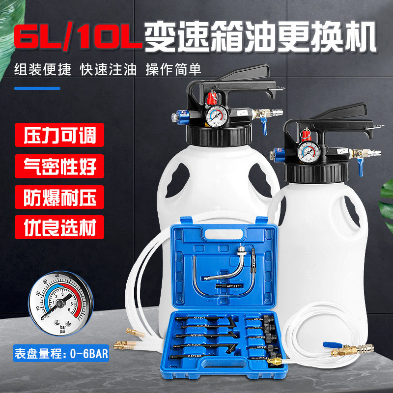 气动变速箱油加注工具更换机抽齿轮自动波箱油加油机加注器换油泵图片
