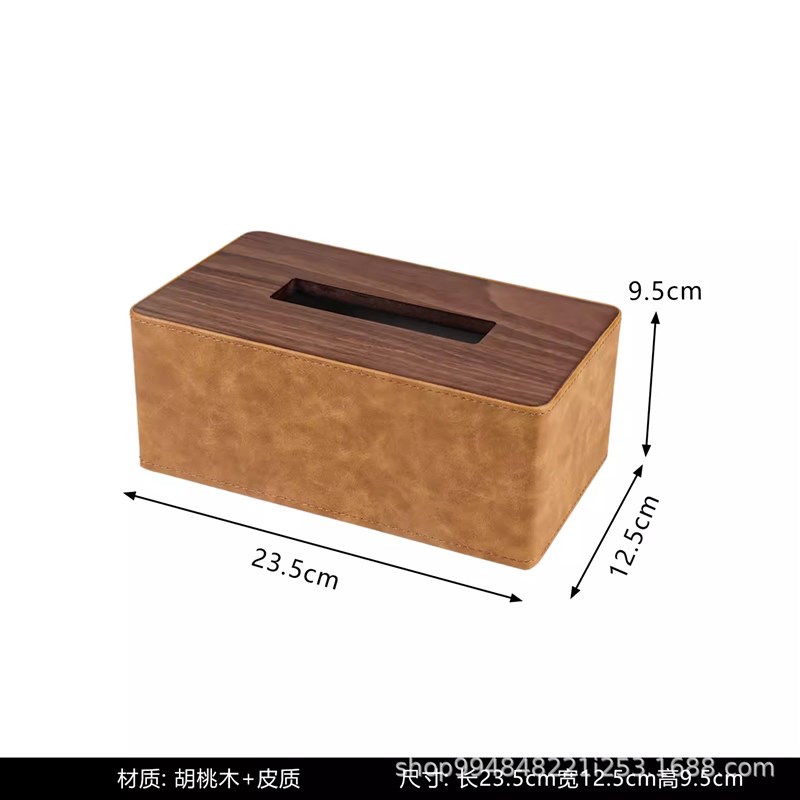 胡桃木轻奢纸巾盒客厅高档收纳纸盒家用卫生间创意抽纸盒纸抽盒子