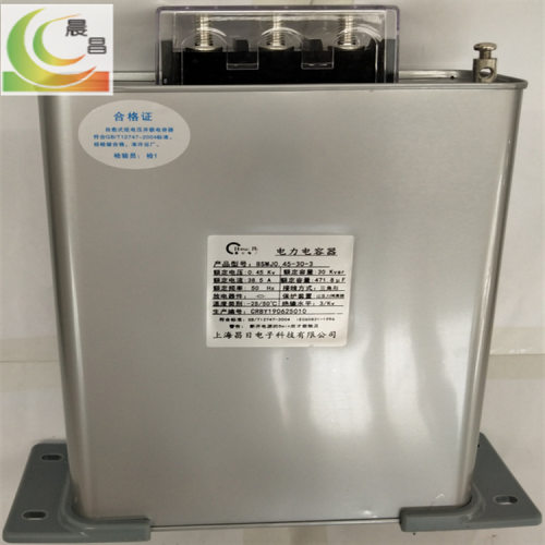 0.525KV/16KVAR/BSMJ-0.525-25-3自愈式BSMJ并联电容器三相