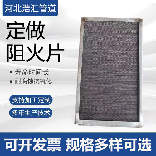 防爆阻火芯304/316易清洗