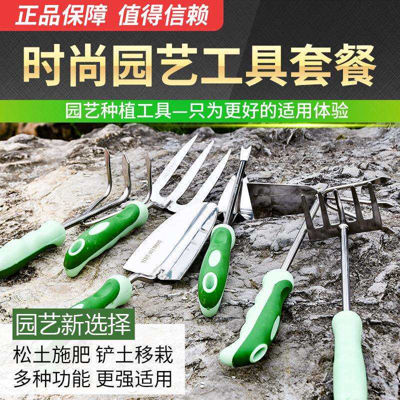 园林铲子不锈钢七件套园艺工具用品翻土铲子耙子大号铁锹锄头种花