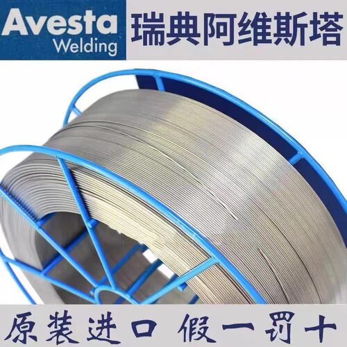 瑞典阿维斯塔Avesta GM 308L、ER308L不锈钢实芯焊丝1.0MM