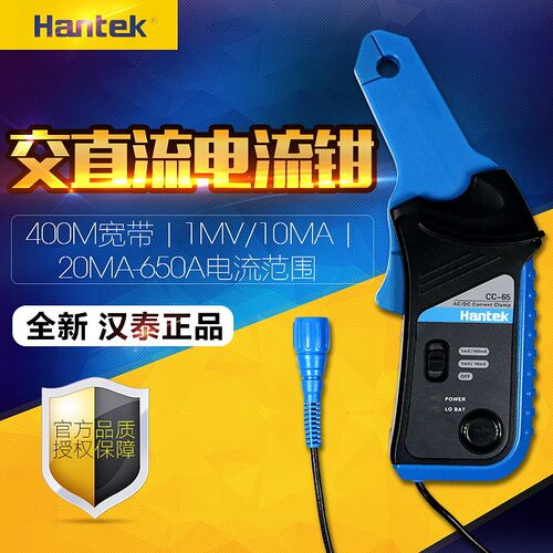 CC-650 400HZ交直流电流钳汽车诊断示波器配件20mA-65