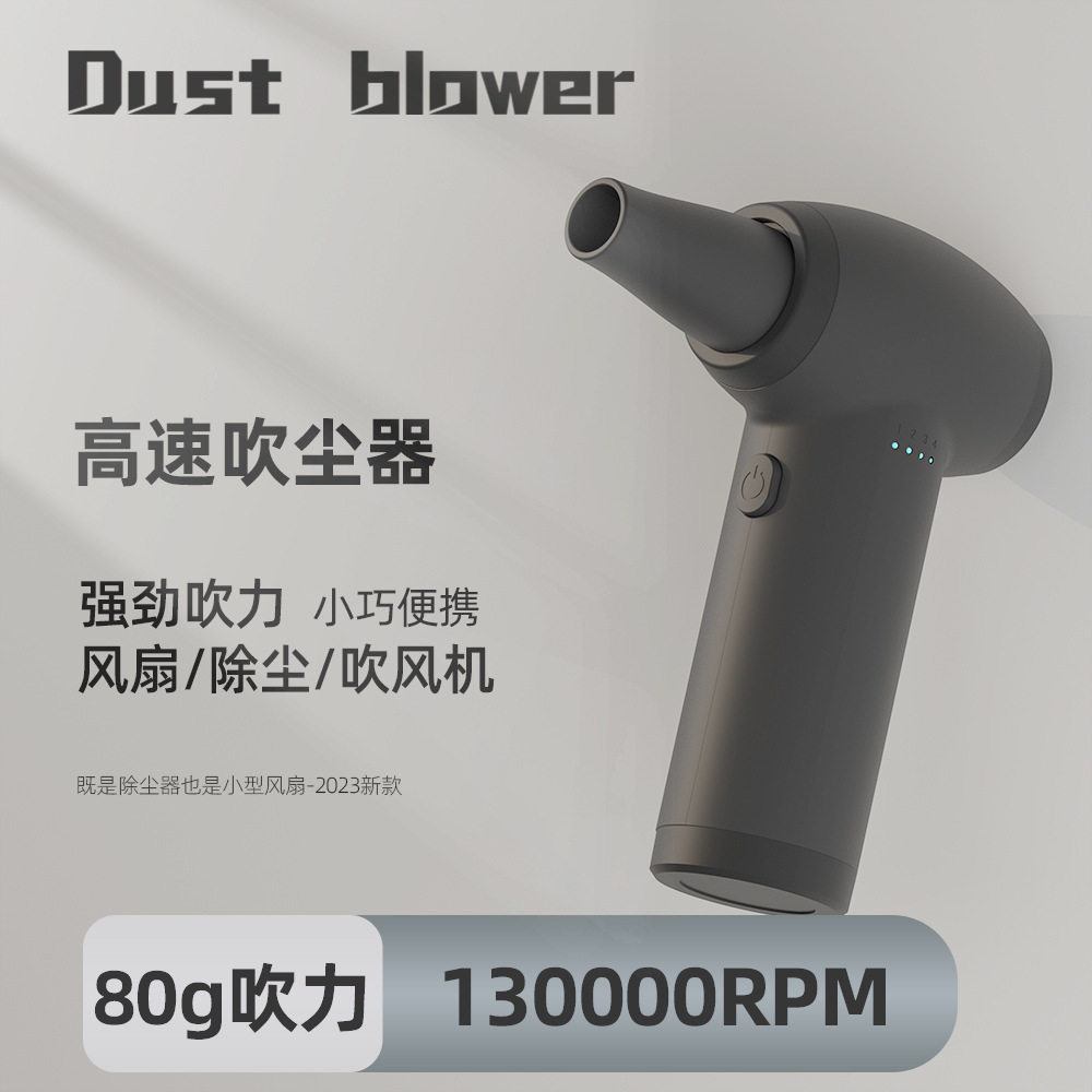 迷你无线大功率车载吹风除尘器