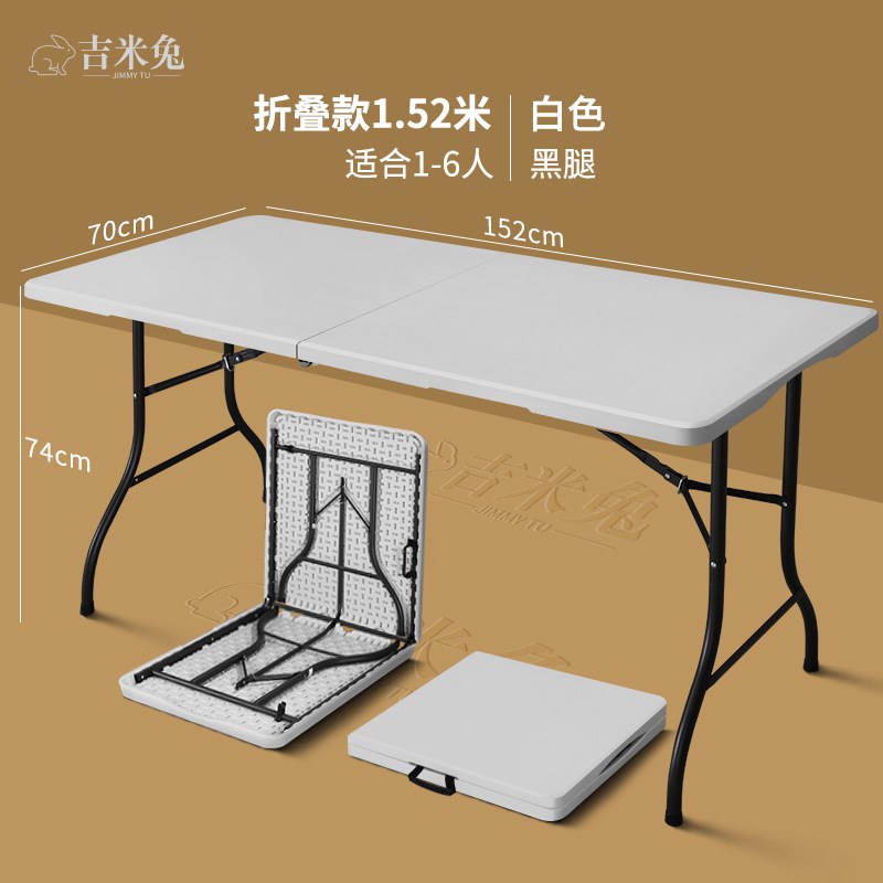 1米5便携式折叠桌子户外露营夜市摆摊桌简易小户型家用吃饭餐桌椅
