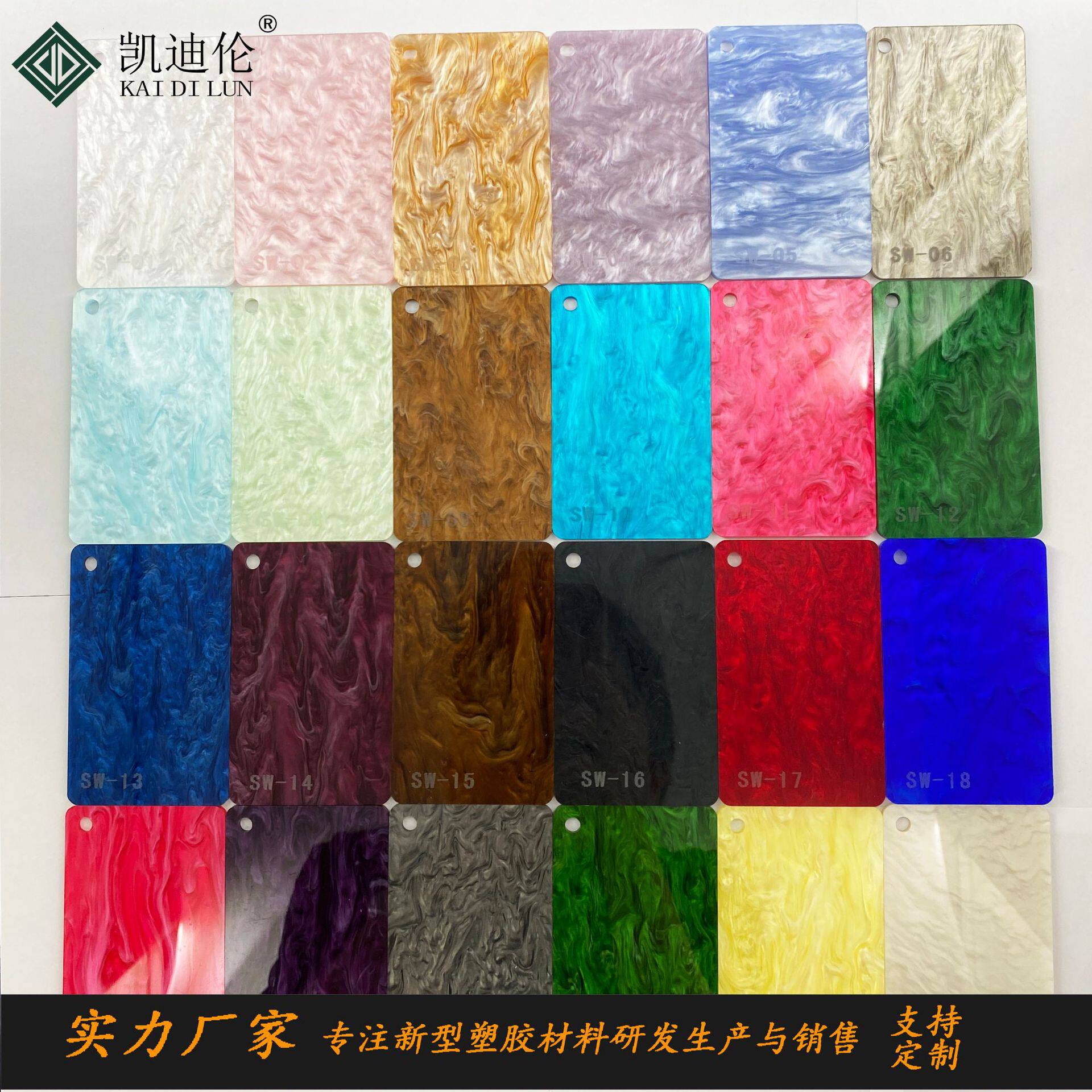彩色珠光星空亚克力板钥匙扣