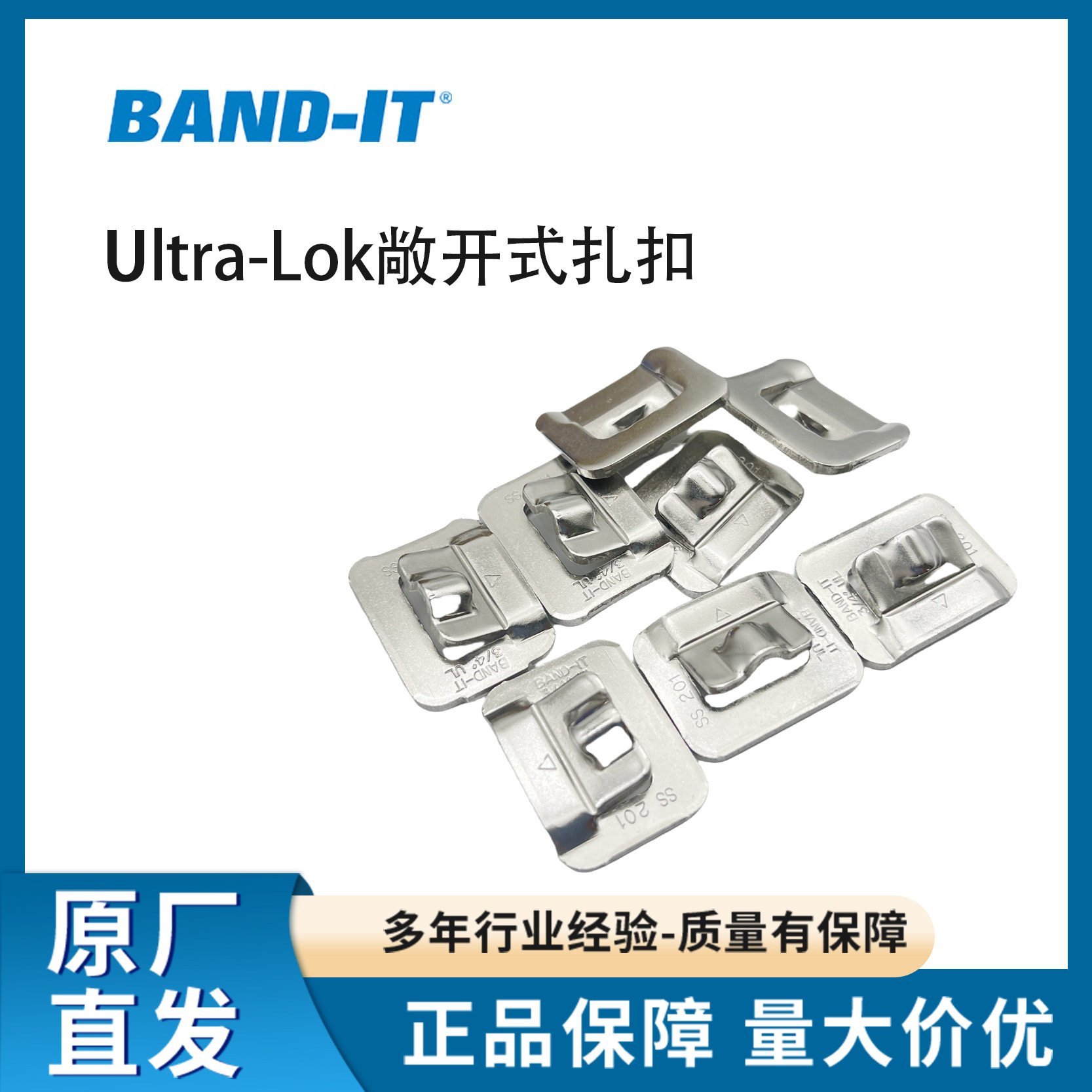 BAND-IT预制管夹Ultra-Lok双层缠绕不锈钢快捷敞开式扎扣管夹卡箍