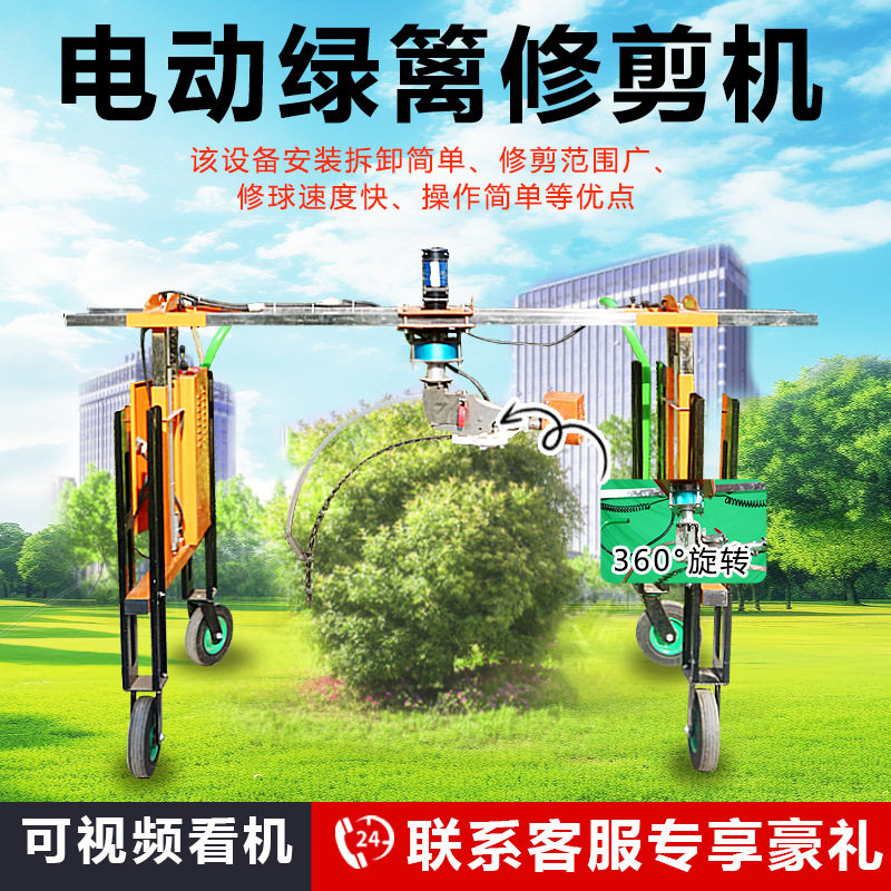 龙门架修球机手推龙门修球机绿化带球型绿篱修剪机龙门修剪机