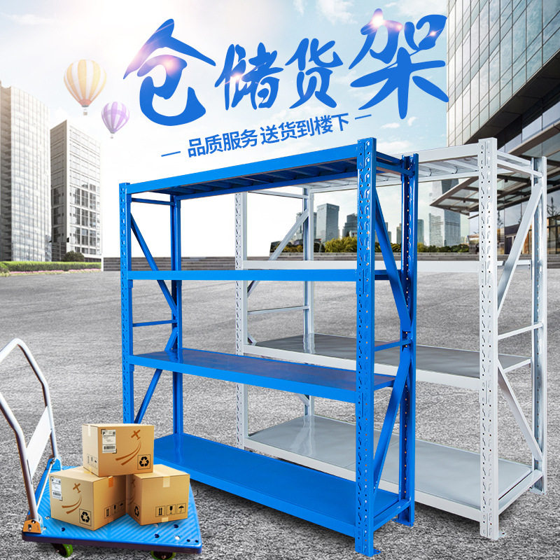 仓储货架厂家金属中型货架置物货架超市仓储四层货架商用