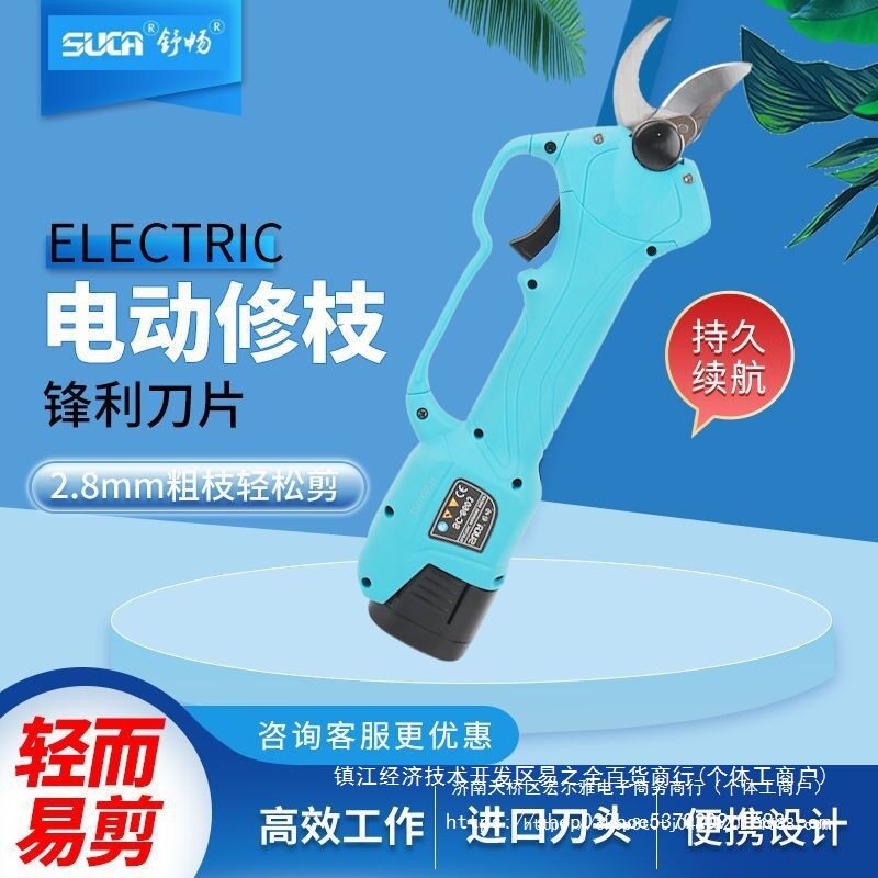 舒畅电动修枝剪刀果树果枝剪树枝无线充电式园林修剪枝剪刀电剪子