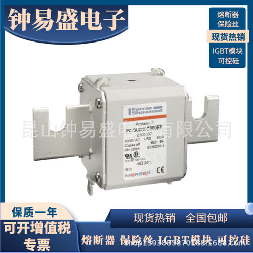 现货罗兰熔断器PC73UD12C900TFT300512/PC73UD13C315D1AA300564