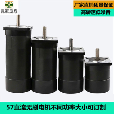 57BLDC直流圆无刷电机4000rpm24V150W纺织机无刷电机