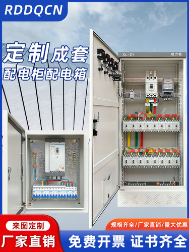 成套配电箱工程用三相电380V开关箱家用户外防水动力柜配电柜