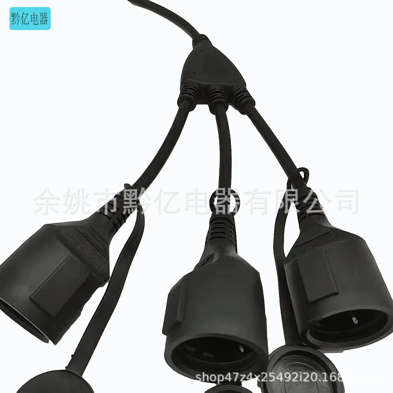 批发欧规防水插头一拖三德式三合一延长线Y型三通插头厂家