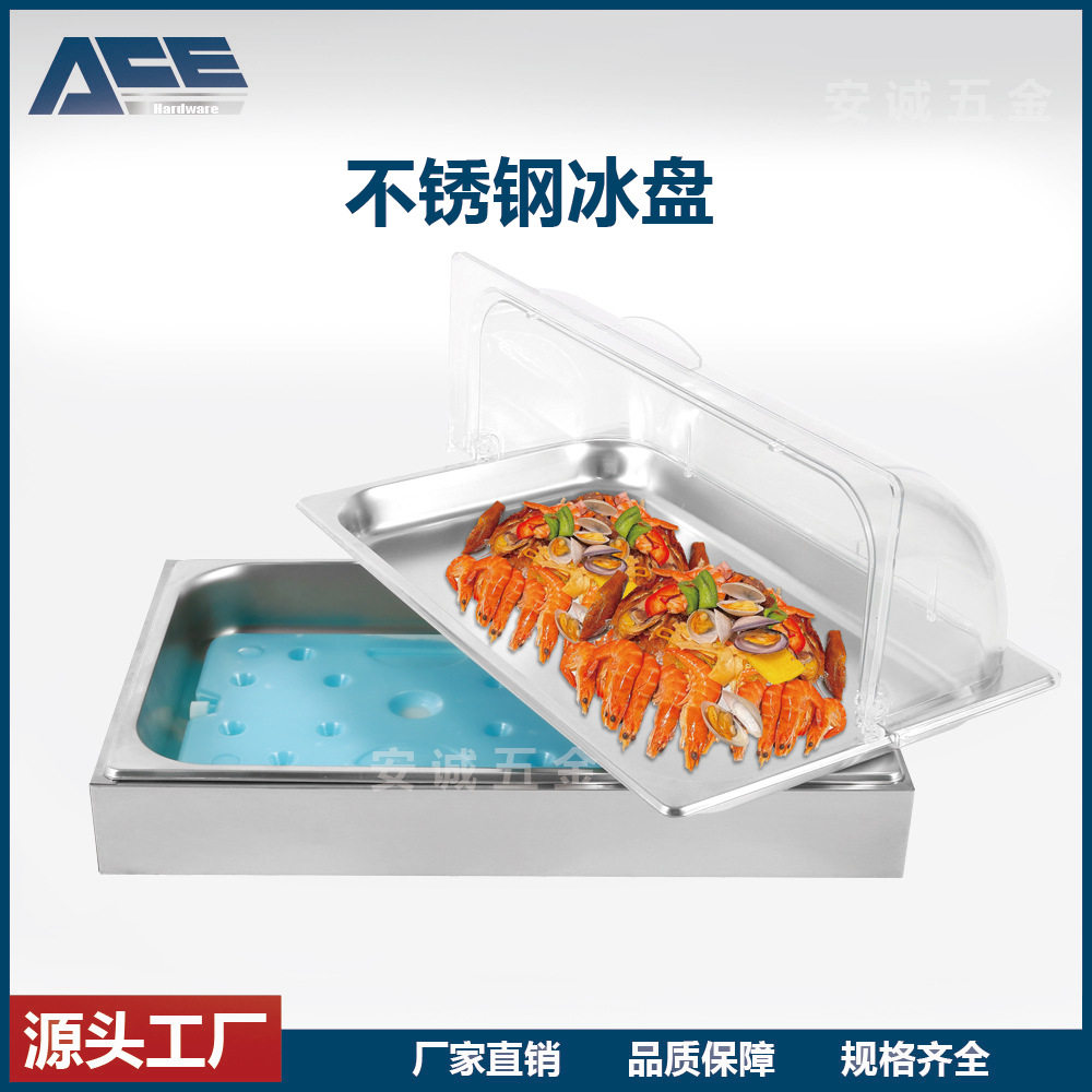 不锈钢冰鲜展示台冰盘透明保鲜盖翻盖展示防尘罩自助餐日料展示