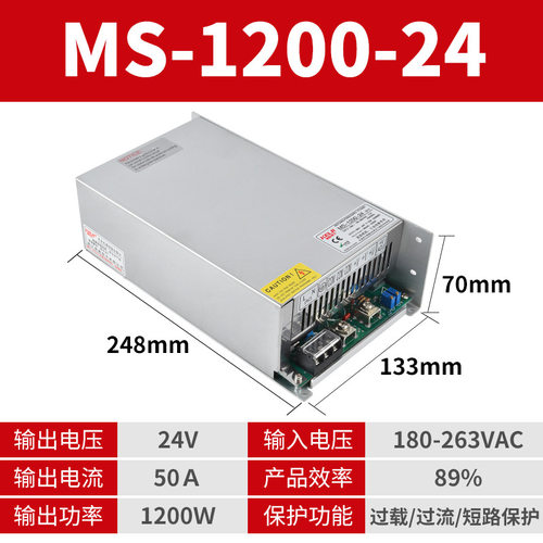开关电源ms-1200-12v24v36v48v带电源