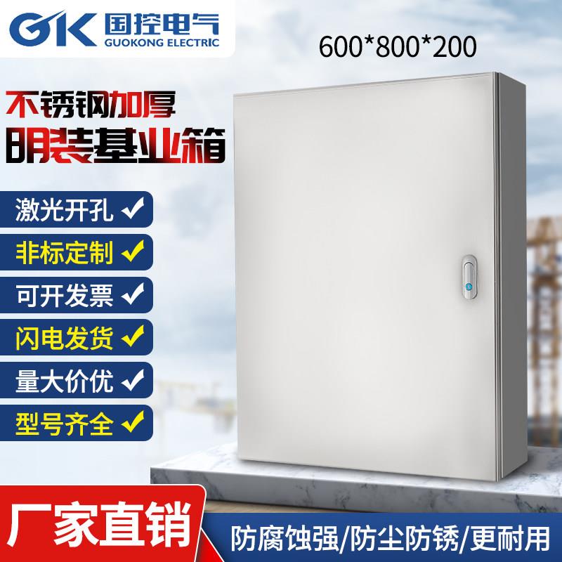 201304不锈钢明装配电箱基业箱强电挂壁室内防水电箱盒控制布线箱