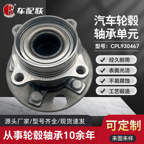 雷克萨斯LS430后轮轮毂单元