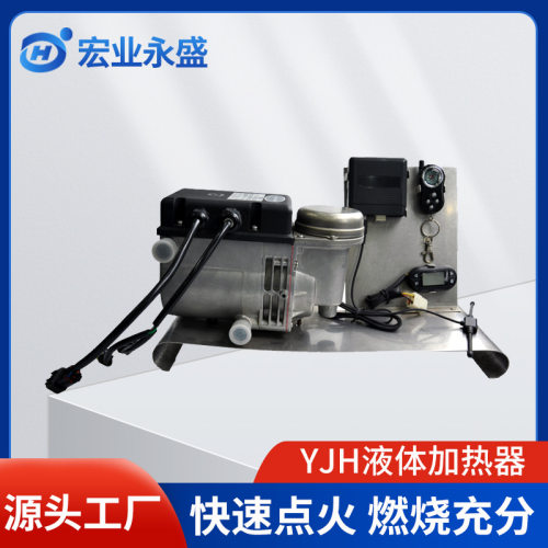 工厂批发挥发液体电加热器 轿车重型卡车驻车预热车系统12v24v