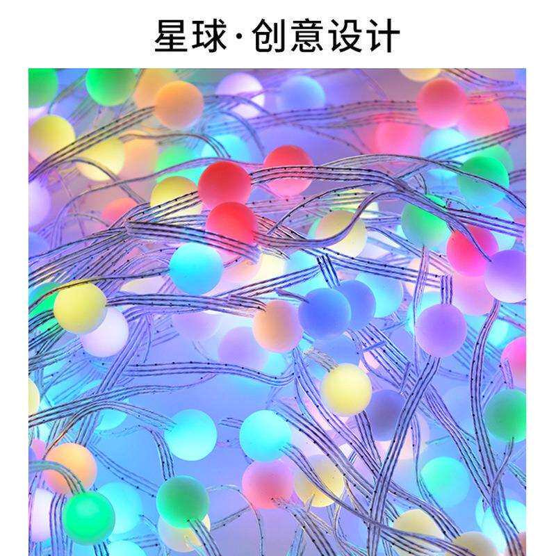 奶白珠幻彩窗帘灯泡圆珠 客厅卧室氛围灯led圆球气泡珠装饰彩灯
