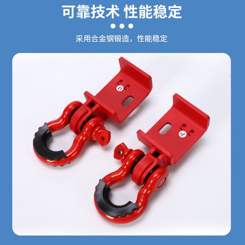 源头厂家汽车配件 3/4 U型钩越野车拖车卸扣加塔科马前拖钩支架