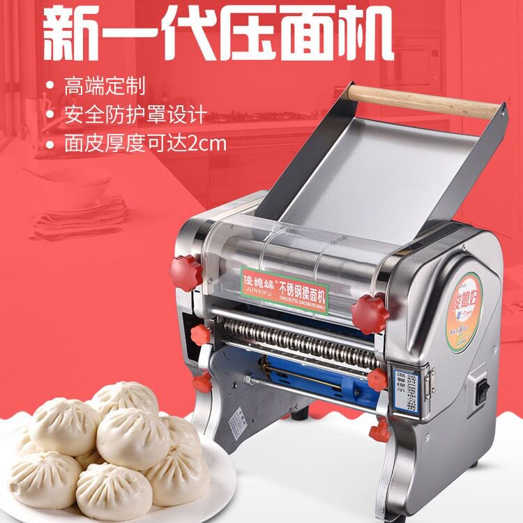 俊媳妇家用压面机不锈钢电动小型面条机多功能商用饺子皮机全自动
