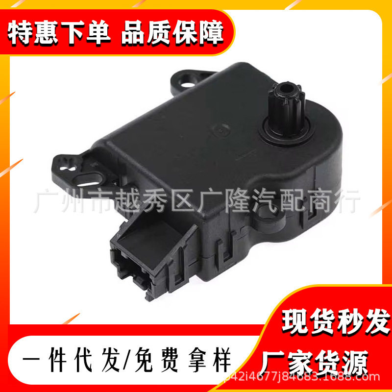 高品质汽车风门执行器604-229