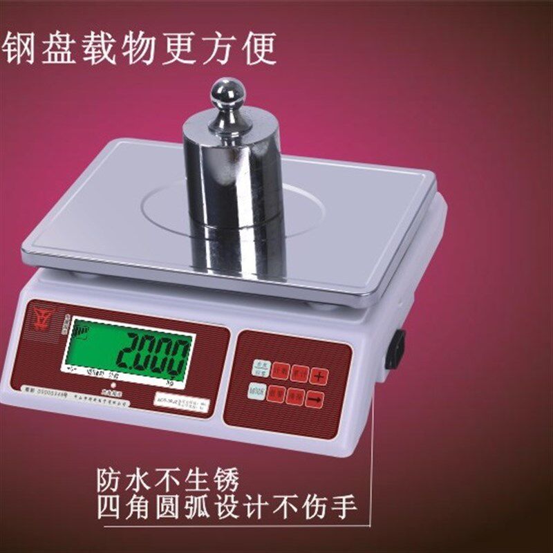 高精度电子计重桌秤ACS-6JZ 1.5/3/6/10/15/30kg工业秤烘焙秤