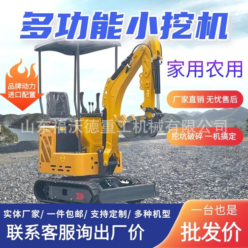 农用小型挖掘机农用多功能挖土机微挖家用耕地犁地工程绿化挖钩机