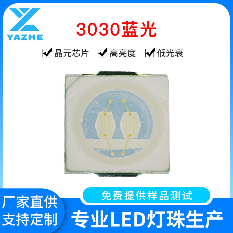 1W大功率3030/465/395NM灯珠