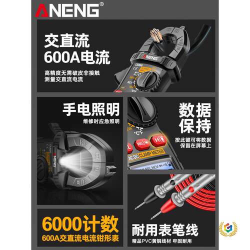 ?数字钳形表万用表高精度全自动数显电流表电工交直流钳流表