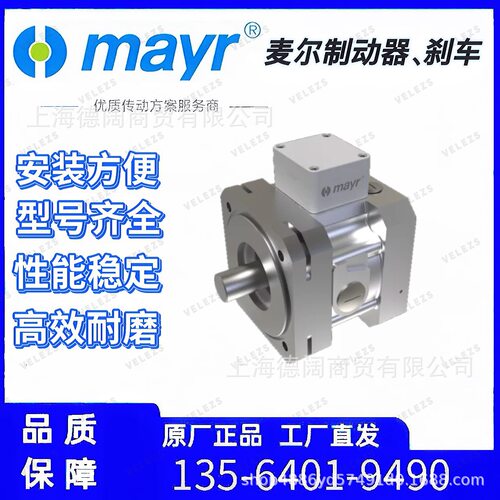 Mayr麦尔/科尼电磁制动器Mayr 150/891.010.0 S 103VDC 150NM抱闸