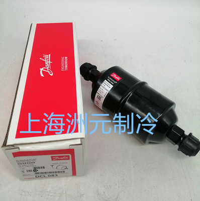 danfoss丹佛斯干燥过滤器DML083SDCL083S023Z5023023Z5058