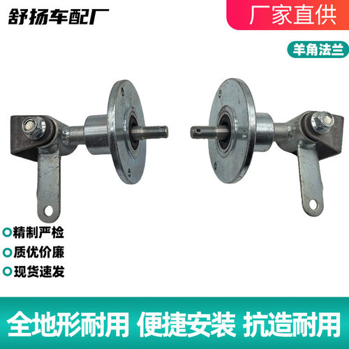 110-125CCUTV卡丁车羊角法兰
