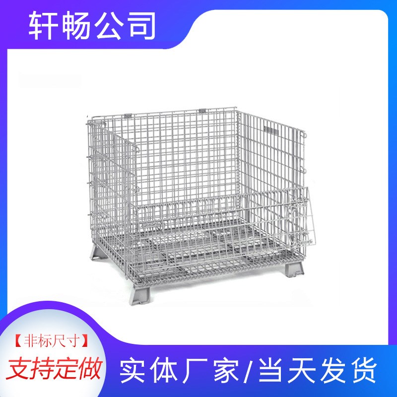 仓储笼铁框蝴蝶笼可折叠铁框金属周转箱可移动物料配件周转箱厂家