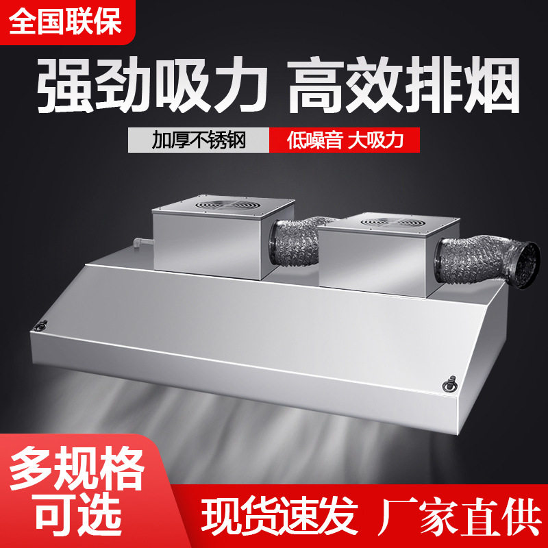 抽吸油烟机商用小型饭店厨房农村土灶不锈钢排烟罩炸鸡店一体机