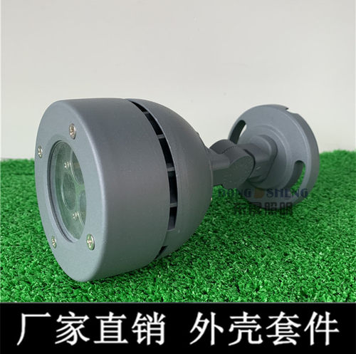 销新款9W18W投光灯外壳 防水套件LED酒杯投光灯户外投光灯配件