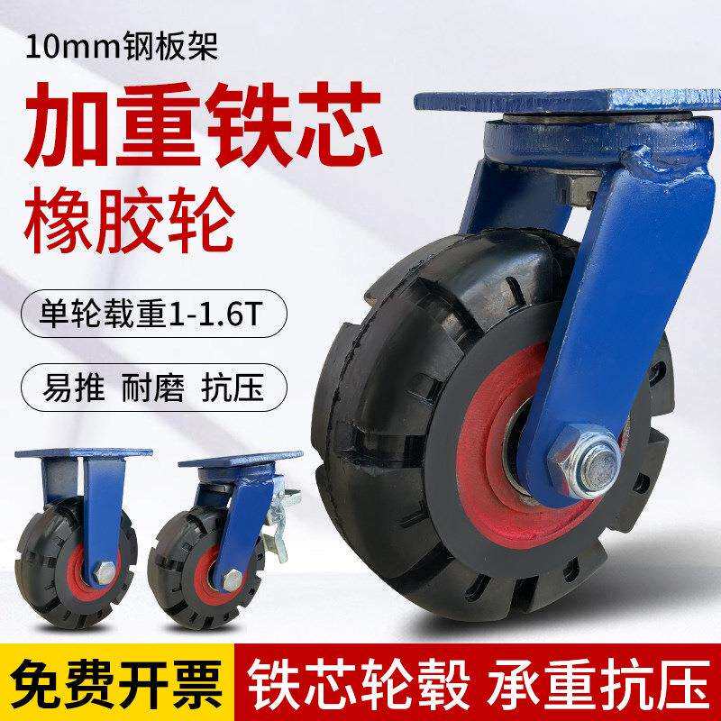 重型工业超重型万向轮子6寸8寸12寸滑轮橡胶轮滚轮1吨手推车脚轮