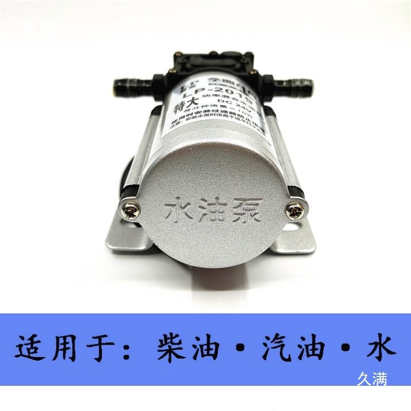 车用电动抽油泵12v24特大功率换汽油柴油混合泵自吸式挖机抽油泵